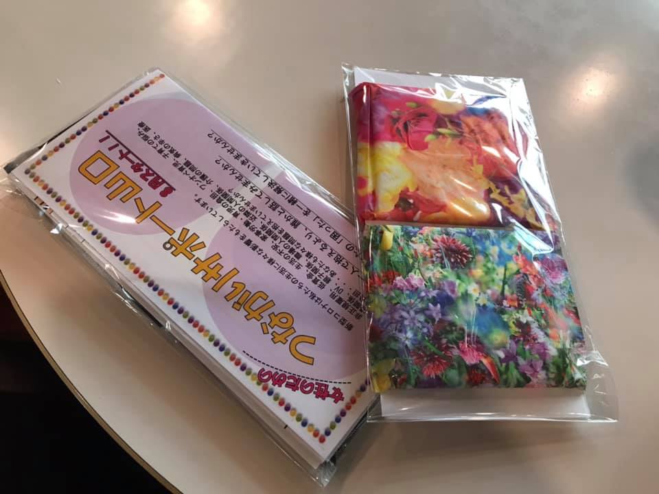 10月19日（国際生理デー）