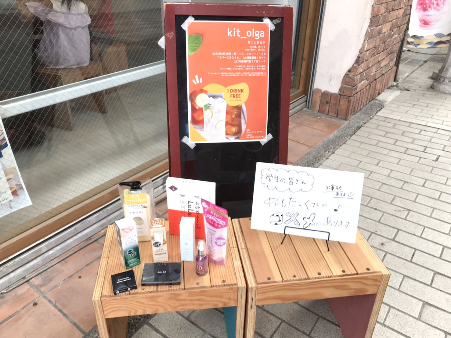 若者の居場所事業「kit_olga（きっと、おるが）」